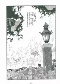 [Gengoroh Tagame][田龟源五郎] Shirogane-no-Hana The Silver Flower vol.3[银之华] [Chinese]