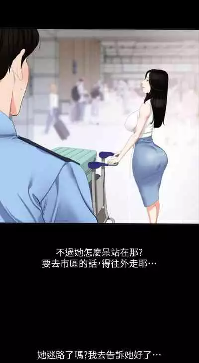【周一连载】与岳母同屋（作者: 橘皮&黑嘿嘿） 第1~34话