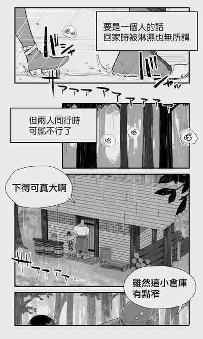 [Papaya Milk (Judith)] Orc to Elf Otokonoko no Amayadori | 半獸人與精靈偽娘的避雨 [中国翻訳]