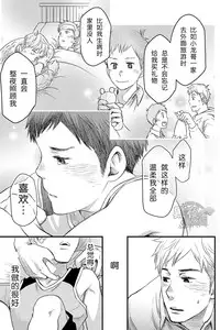 (C88) [BOX (Tsukumo Gou)] Kimi, Koishi to Iwaba | 如果说爱你 [Chinese] [黑夜汉化组]