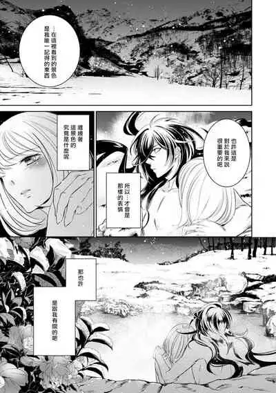 [Yukichi] Hentai Ikemen Yuurei ni Maiban Osowarete imasu. | 每晚被變態帥哥幽靈襲擊. 1-10 end [Chinese] [莉赛特汉化组]