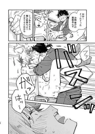 Kichiku Sensei no Kagai Jugyou - The sadistic education record:2