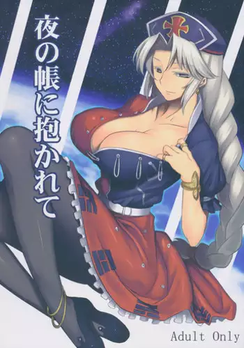 (Reitaisai 8) [Avion Village (Johnny)] Izayoi Sakuya no Nerenai Yoru (Touhou Project)