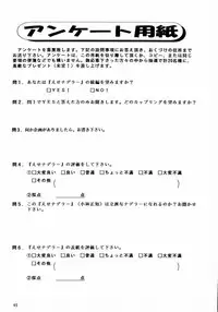 (C56) [Studio Retake (Kobayashi Masakazu)] Ese Naderaa Ver 1.5 <Kanzenban> (Martian Successor Nadesico)
