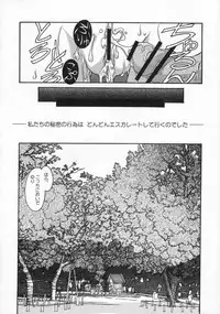 [Otonano Do-wa (Takei Masaki)] Shizuku no Hana, Kanmuri no Hime Soushuuhen - The flower of a drop, the princess of a crown