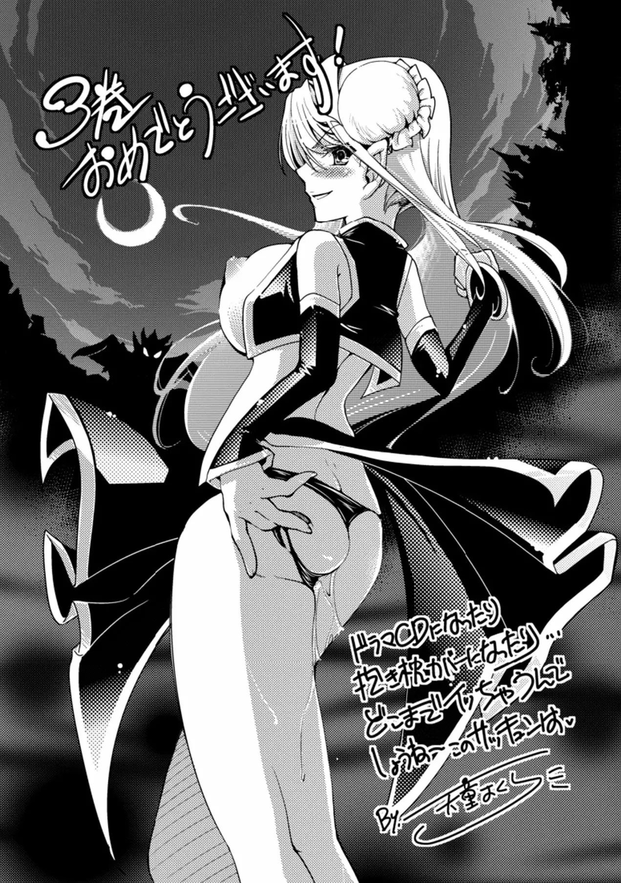 Brandish vol 3