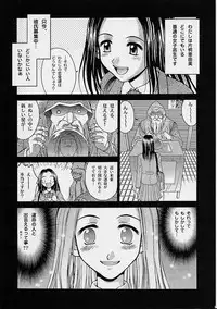 [Shiitake (MUGI, Setsuna)] Mille Feuillen ~Love Virgin Angel~