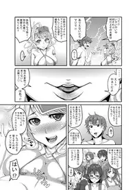 [Nekottorando (Pan)] The Private Lesson (THE IDOLM@STER CINDERELLA GIRLS) [Digital]