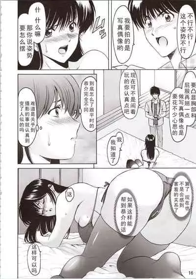 (C90) [Syouryu Yasui-Kai (Hoshino Ryuichi)] MADOKA Ryoujoku Hakkei 1 (Kimagure Orange Road) [Chinese] [如月響子汉化组]