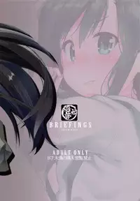 (C87) [Youmusya (Gengorou)] BRIEFINGS (Kantai Collection -KanColle-) [English] [S.T.A.L.K.E.R.]