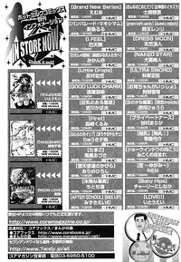 COMIC Megaplus Vol. 23 2005-09