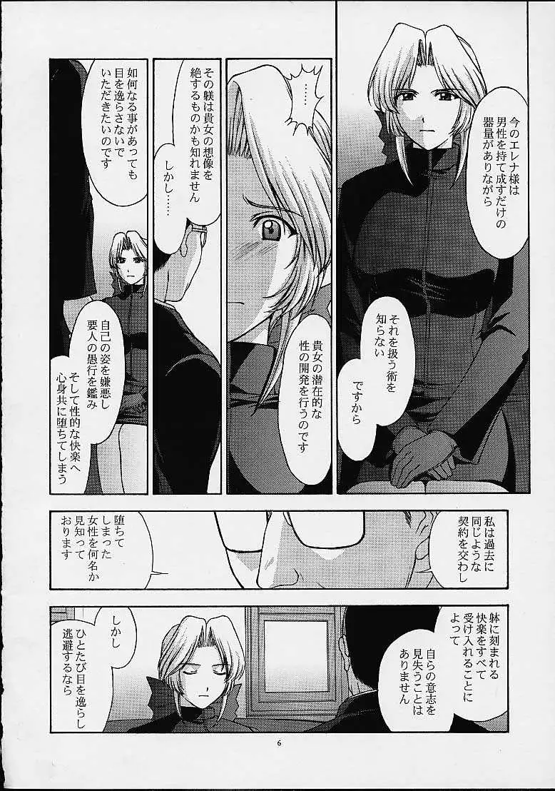 Utahime no Shouzou 2