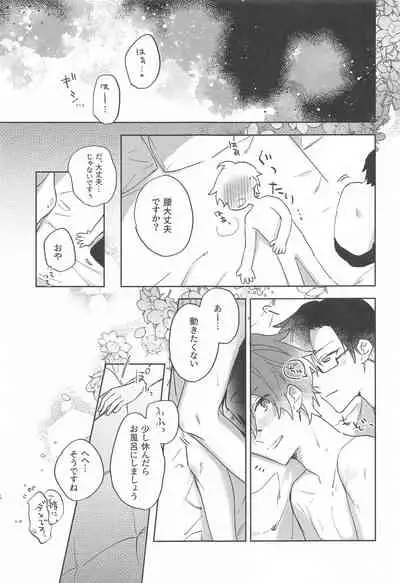(Sono Te o Toru made Ato 10-ho DR2021) [Cosmic Lab (Sasaki)] Himitsu (Hypnosis Mic)