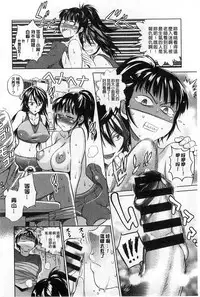 [DISTANCE] Joshi Lac! [Chinese]