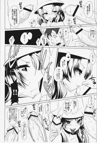 (C80) [Ruiketsuan, Heart's nest (Namidame, hato)] Koumon Dou Deshou? - How do you like ass hole? (Touhou Project)