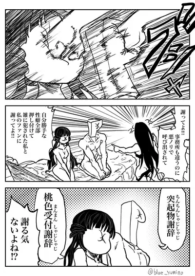 北上ックス麗花‼︎