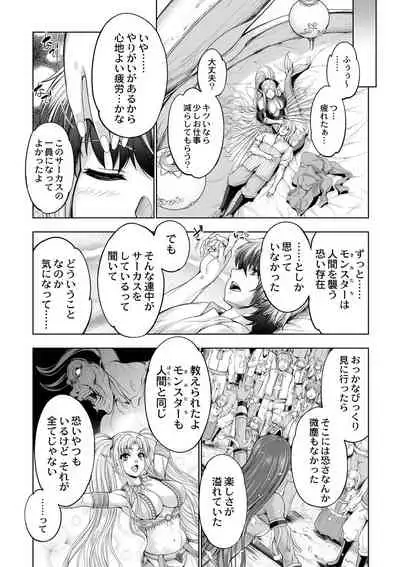 [GEN] Monster Girls no Koiro Circus [Digital]