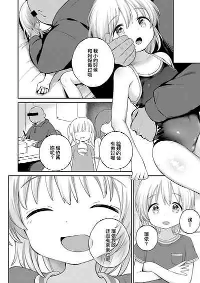 [Minna Daisuki] Stopwatch Bousui ¥980 + Zoku Stopwatch Bousui ¥980 | 时间停止防水秒表980円＋续篇 [Chinese] [暴碧汉化组] [Digital]