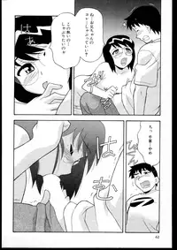 [Yanagi Masashi] Dokushinryo kushitsu ari! 1