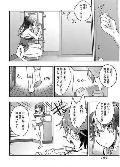 [James Hotate] Yankii musume ni natsukarete kotoshi mo juken ni shippai shisou desu vol.2