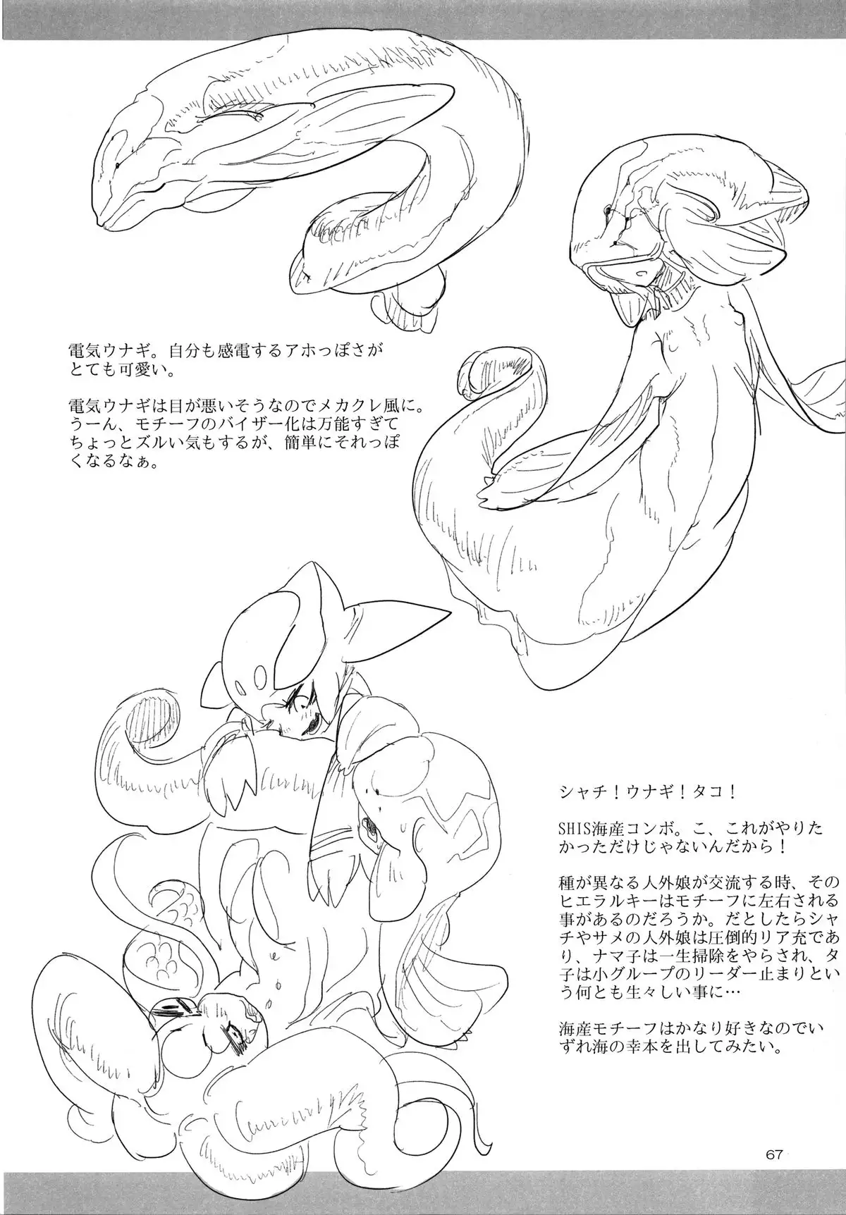 A Beautiful Greed Z-ton Jingai Soushuuhen