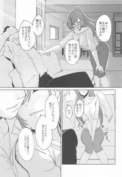 (SHINY STAR FESTIV@L 03) [Neko no Odeko (Byougaku)] Idol kara Tsuma e (THE iDOLM@STER: Shiny Colors)