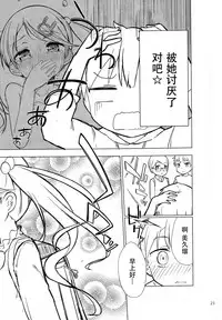 (C93) [Gyuunyuuya-san (Gyuunyuu Nomio, Dekochin Hammer)] Chijojojo 1&2 [Chinese] [脸肿汉化组]