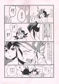 (Sennen Battle Phase 13) [G-da (kyugen)] Yuma Kite Sex Life (Yu-Gi-Oh! ZEXAL)