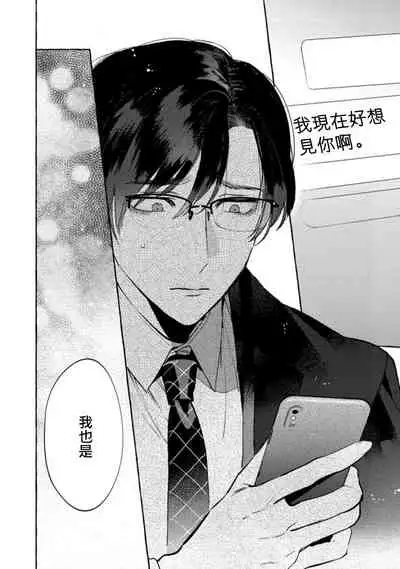 Office no Hyou | 办公室里的猎豹 1-6 + 番外特典