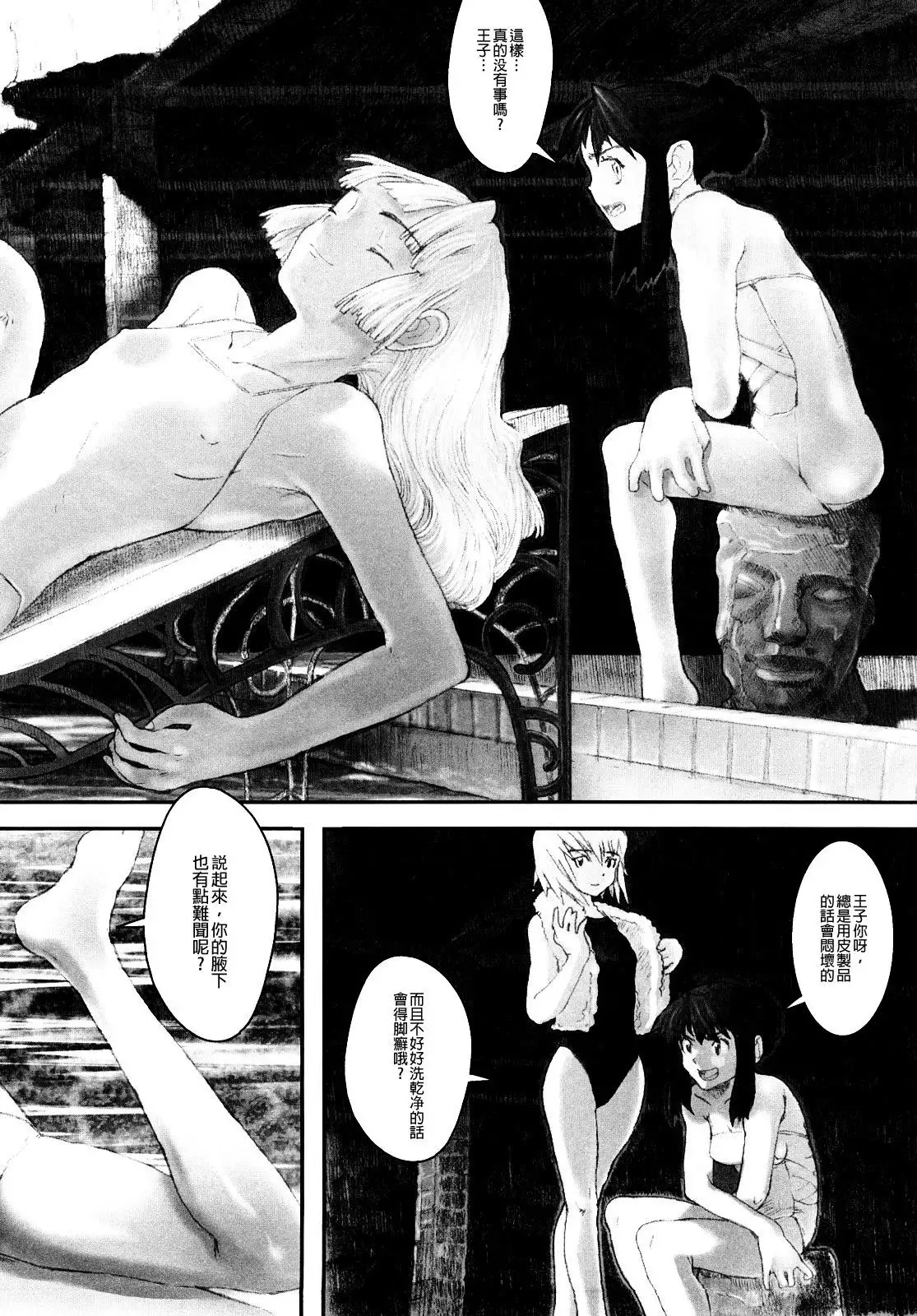Load of Trash Kanzenban Ch. 1-7