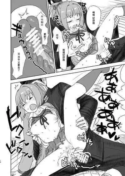 Valentine nante Daikirai. | 人家可最討厭情人節了