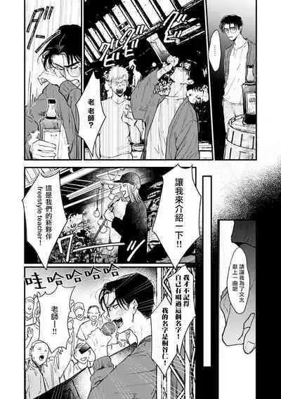 [miso] Koi Kogare Utae ~R.I.P.~ | 歌唱恋慕～R.I.P.～ Ch. 1-6 [Chinese] [冒险者公会] [Digital]