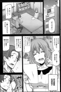 [Ikegami Tatsuya] Asa no Konai Ie Ch.1-8