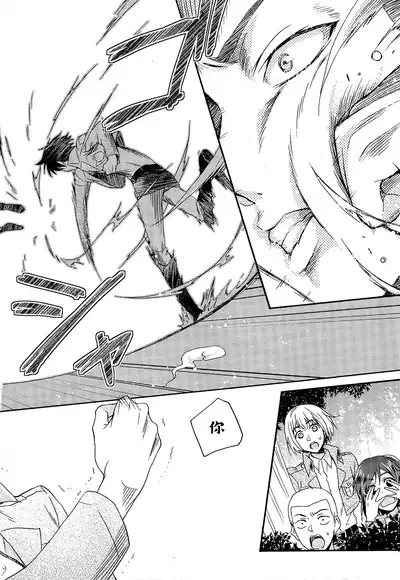 Ore-tachi Tsukiattemasun. Chuuhen | 我們二人開始起了交往 中篇