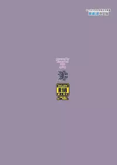 Mujineki - Unmanned station ll | 無人車站 II