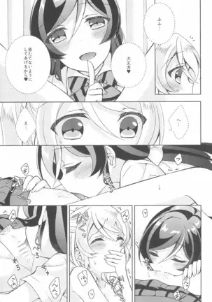 Hokenshitsu SEX