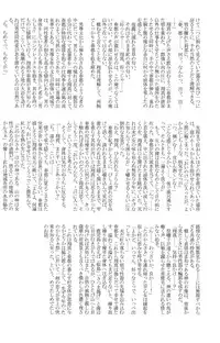 (Shota Scratch 18)[Mabataki Mosezu (Urotsuki)] Hougen Danshi Anthology