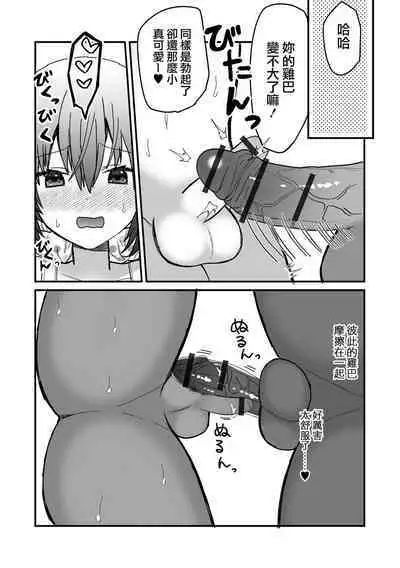 [Mizuki Amane] ] Mesu Ochi Beach (Gekkan Web Otoko no Ko-llection! S Vol. 100) [Chinese] [瑞树汉化组]