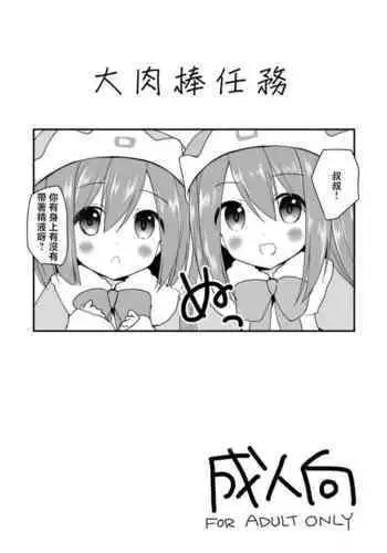 三十路アニラのおしごと