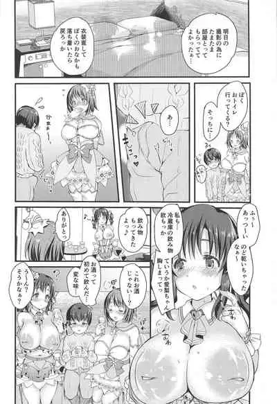 Totoki Airi to Mimura Kanako ni Shota ga Kotteri Sakusei Sareru Hon