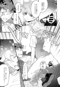 (Shota Scratch 33) [Chocoparfait (Amai Choco)] Ue e Mairimasu Teiin: 3-nin Nori