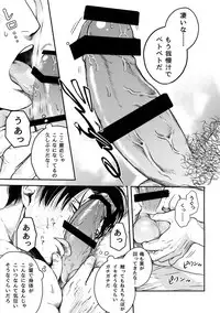 (Dai 21 Kai Hekigai Chousa Haku) [13 (Atai)] A (Shingeki no Kyojin)