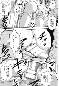 COMIC MUJIN 2013-09 [Digital]