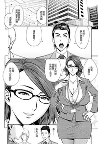 [Tatsunami Youtoku] twin Milf 2 [Chinese][無毒漢化]