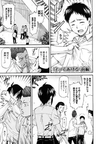 [Nagare Ippon] Boku no Shiranai Kanojo no Kao - Obscene face of her whom I do not know.