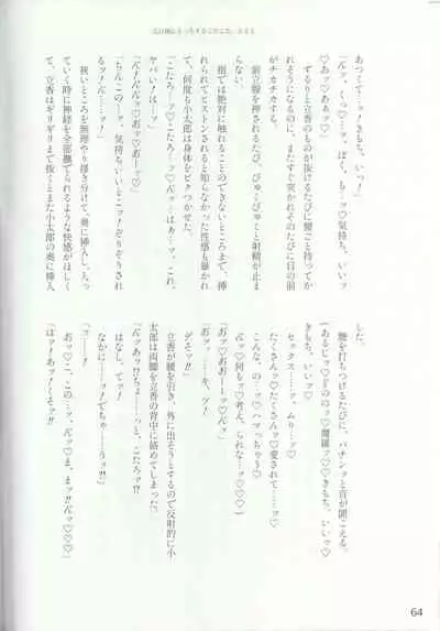 Iro ni Deni keri Bokura no Koi wa
