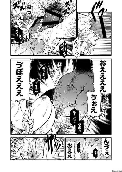 [KOWMEIISM (Kasai Kowmei)] Tadashii Danshi no Kyouren Hou (Yon) Deku to Kairai to [Digital]