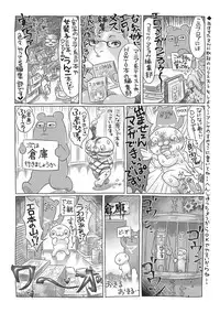 COMIC Masyo 2017-04 [Digital]