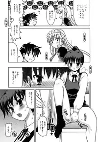 [Yokoi Rego] Yoru no Aima ni