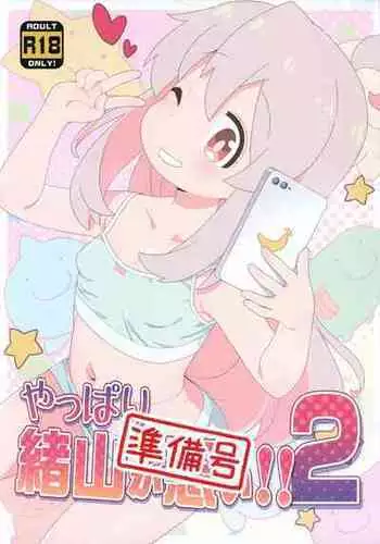 Totsuzen Henikei Succubus na Osananajimi Chan